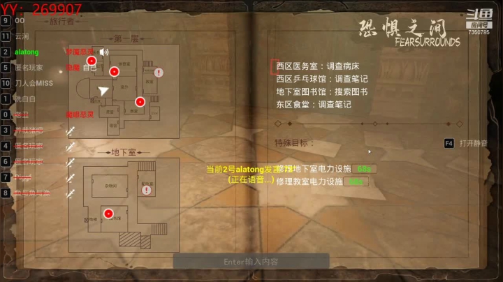 【2021-04-21 11点场】隔壁二大王：恐惧之间-最二的大王