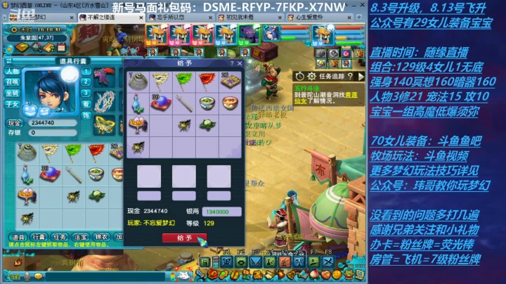 【2021-04-21 15点场】不忘爱梦幻：不忘 70飞升129 4NE