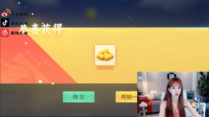 【2021-04-21 19点场】南妹儿呀：170的模特mm哦