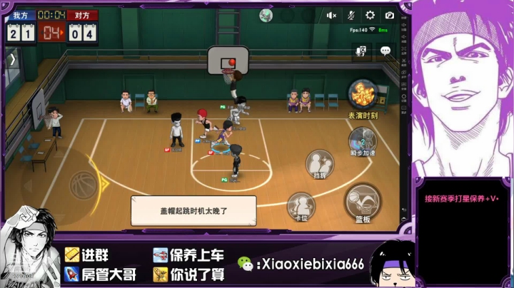 【2021-04-20 19点场】尐邪陛下：非洲血统···懂不懂