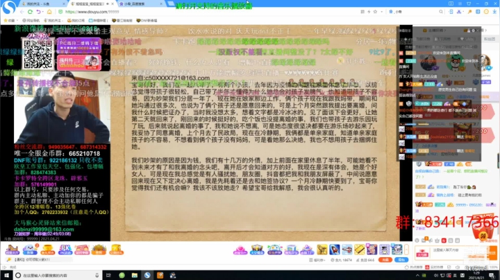 【2021-04-21 00点场】水饺子丶：水饺：晚上好！