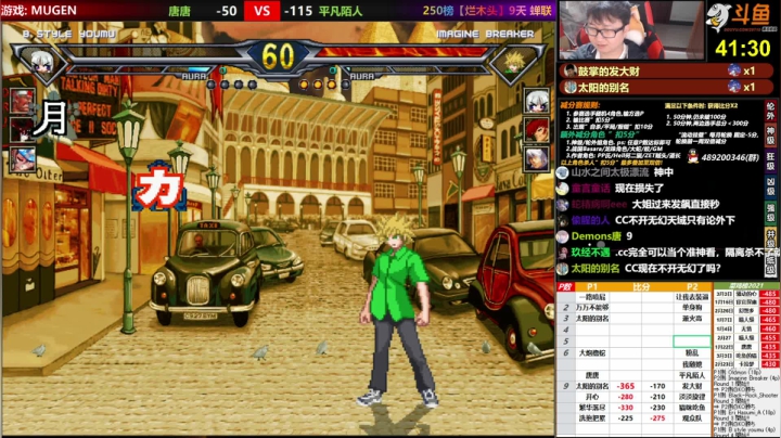 【2021-04-20 22点场】那日的风：【MUGEN】兄弟们, 晚上好