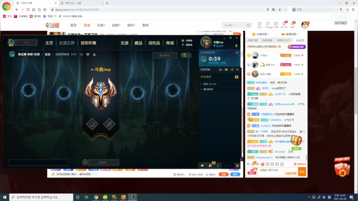 【2021-04-20 22点场】impOUO：主播休息一下累了啊