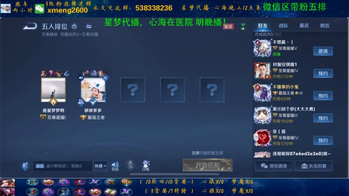 【2021-04-21 02点场】心海兰陵王：五排带粉，心海明晚开播！