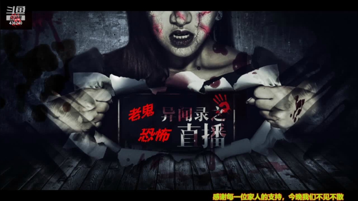 【文化】摆渡人老鬼的精彩时刻 20210421 19点场