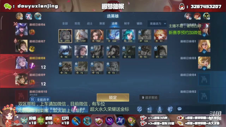 【2021-04-20 22点场】仙景丶MY：国服露娜带粉嘎嘎乱杀，飞机上车