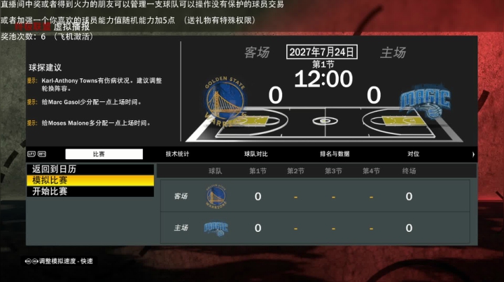 【2021-04-16 00点场】喝不完的可乐：小乐：NBA2K21大联盟第七赛季总决赛