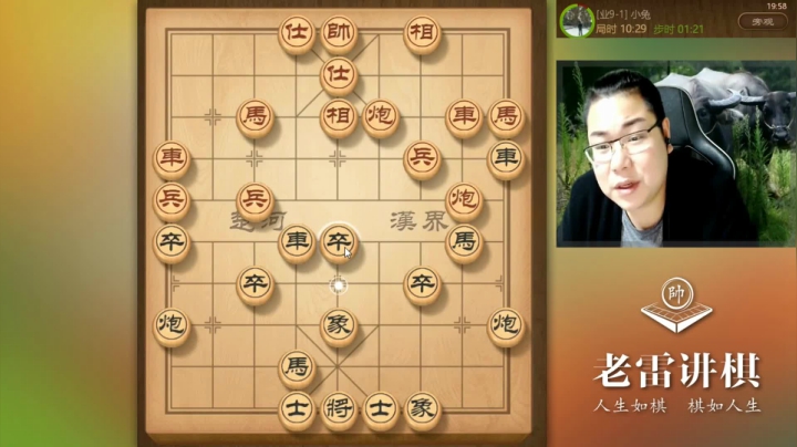 【天天象棋】雷疯小叔的精彩时刻 20210421 09点场