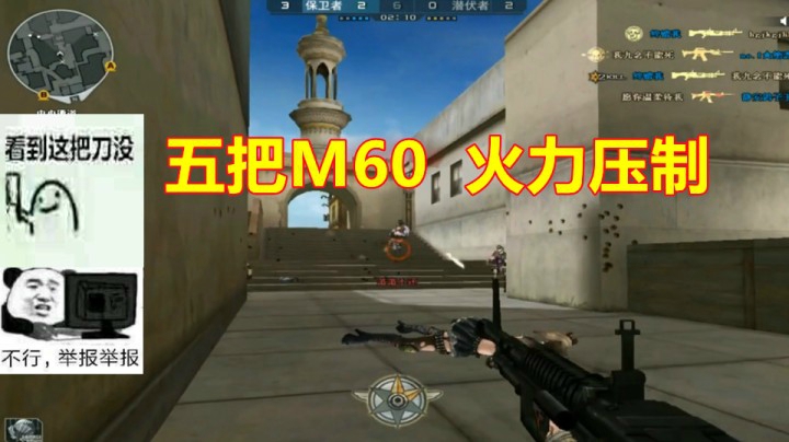 CF排位五把m60也能残局五杀？简直离谱