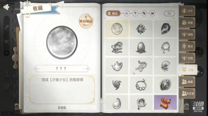 【2021-04-20 16点场】EAS达：天谕手游哒