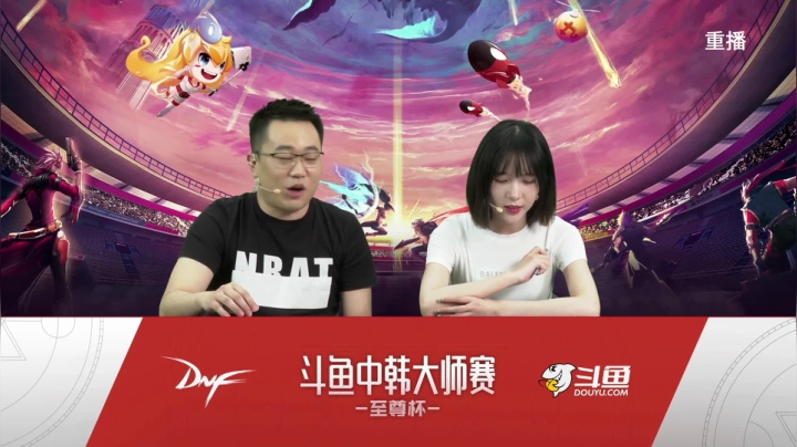 【2021-04-21 07点场】DNF赛事：【重播】中韩大师赛—至尊杯