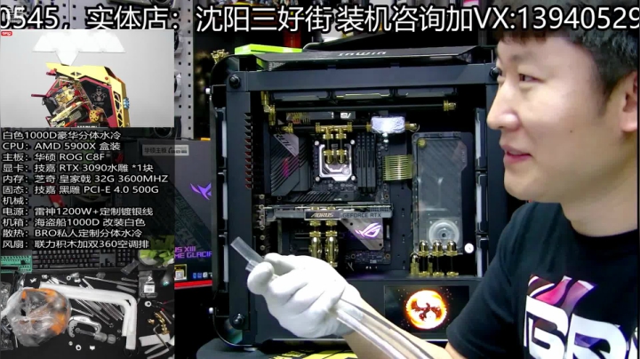 【2021-04-21 19点场】BRO兄弟水冷：玩水冷看BRO