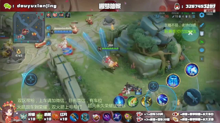 【2021-04-21 04点场】仙景丶MY：国服露娜带粉嘎嘎乱杀，飞机上车