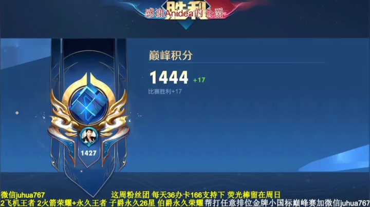 【2021-04-20 20点场】菊花666丶：99胜率阿珂带粉包赢 飞机王者