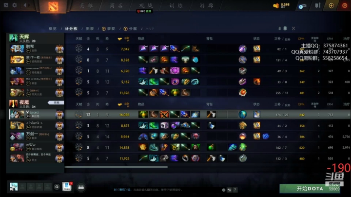 【DOTA2】亚瑟归来丶的精彩时刻 20210421 00点场