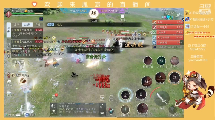 【2021-04-21 19点场】胤宸哦：【胤宸】来了来了~