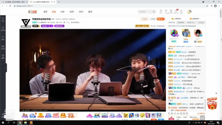 【2021-04-21 15点场】斗鱼科技：2021年苹果春季新品发布会重播