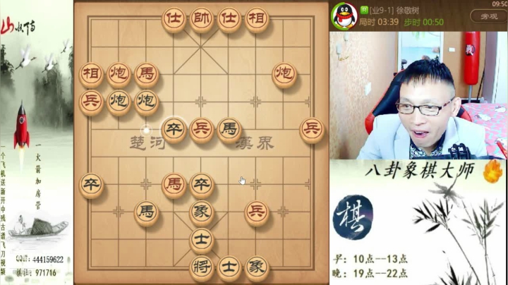 【天天象棋】八卦象棋大师的精彩时刻 20210421 09点场
