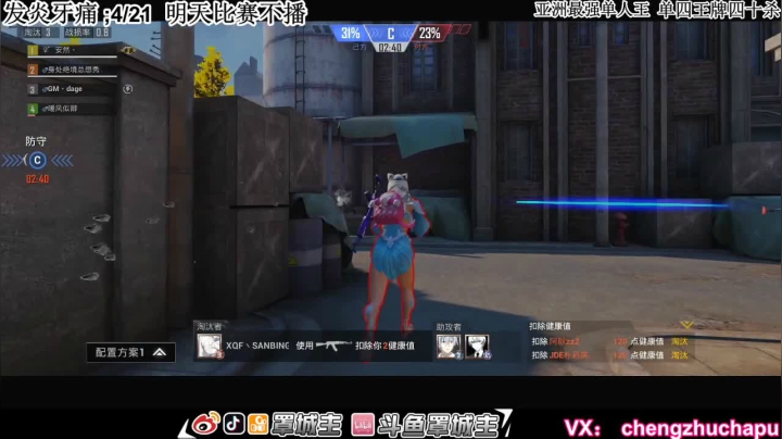 【2021-04-21 20点场】罩城主：【杀神归来】