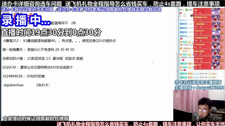 【2021-04-21 17点场】蒙奇你你你：斗鱼最专业车评 在线直播