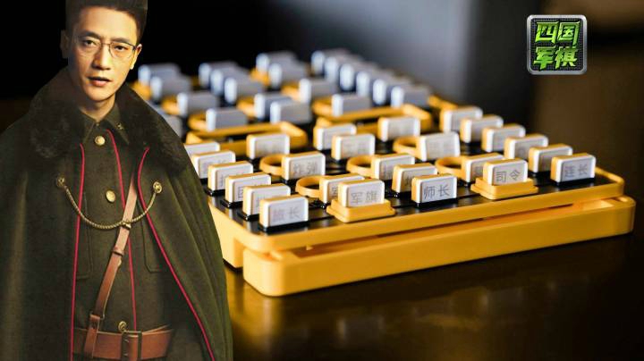 棋中说奇之双炸用法，神出鬼没的华容道设伏。