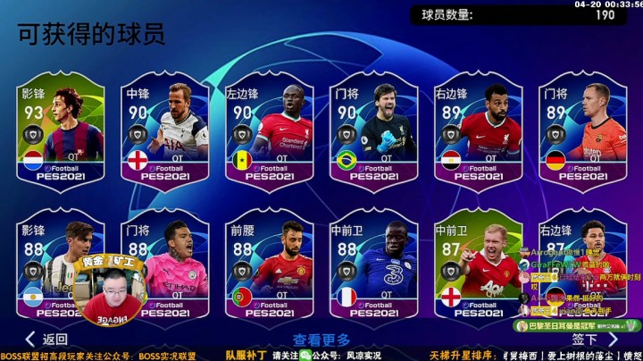 欧冠传奇克圣经纪人丨黑球是真的多