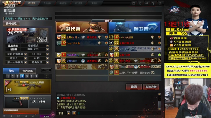 【2021-04-20 23点场】白鲨潇潇：晚上质量局和北部排位