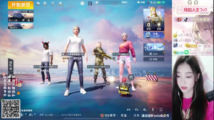 【2021-04-20 18点场】人间小娜美：【高星局】抓住赛季的尾巴，上分吗