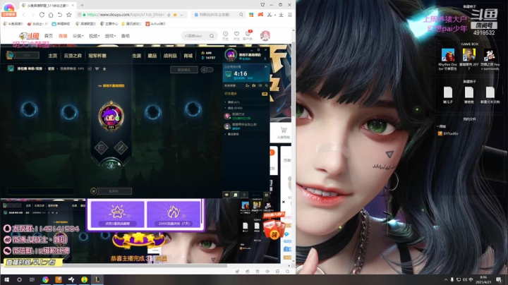 【英雄联盟】女战士丶姝玥的精彩时刻 20210421 08点场