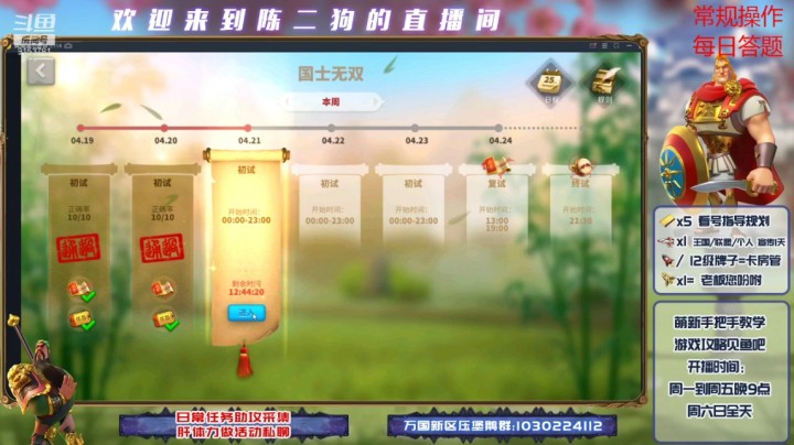210421002--常规答题操作