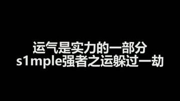 比不过枪法，运气也比不了！