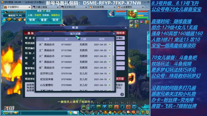 【2021-04-20 11点场】不忘爱梦幻：不忘 70飞升129 4NE