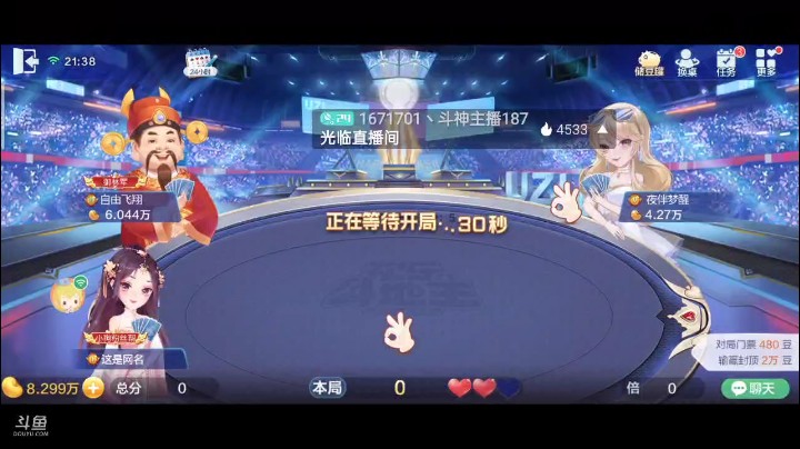 0421特辑，这牌自信的都能提前明牌，因为起手四个天癞子加王炸一般都不会补得太差