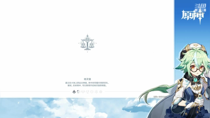 【原神】叶梧缘的精彩时刻 20210421 20点场