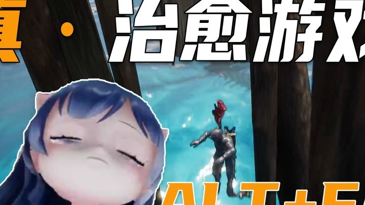 【一条小团团】ALT F4 这游戏真好玩~（）折磨