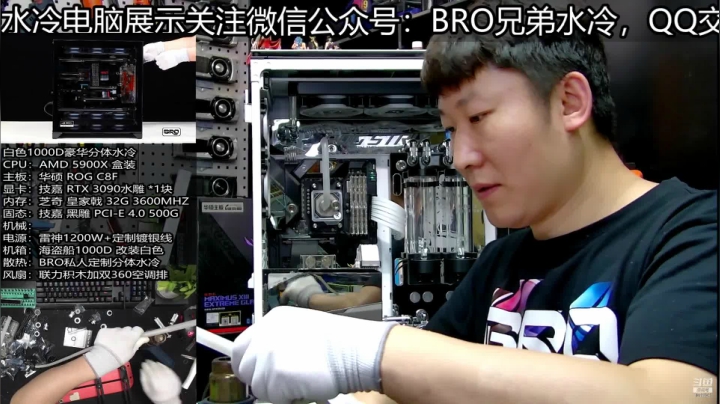 【2021-04-21 17点场】BRO兄弟水冷：玩水冷看BRO