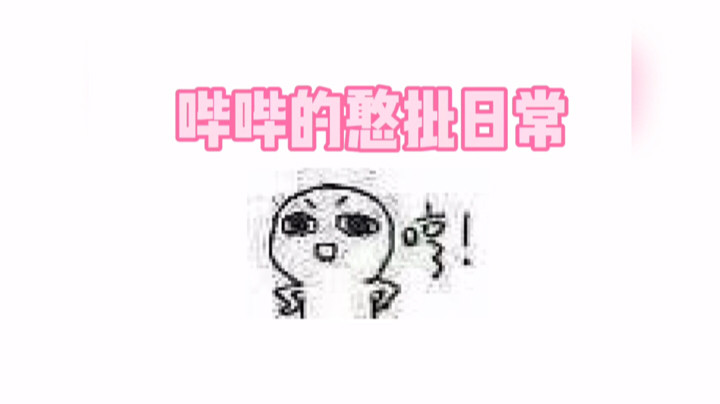 【绝地求生】所以我是赔了夫人又折兵嘛？！