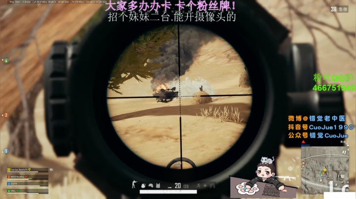 【2021-04-20 19点场】错觉老中医：【错觉】惊！4人暴打60人只为上分？