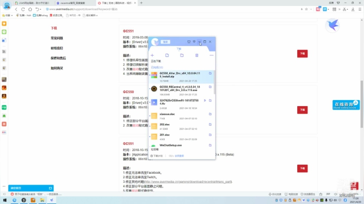【2021-04-20 17点场】乱舞丶Hahage：MHR又有很多素材要刷。。