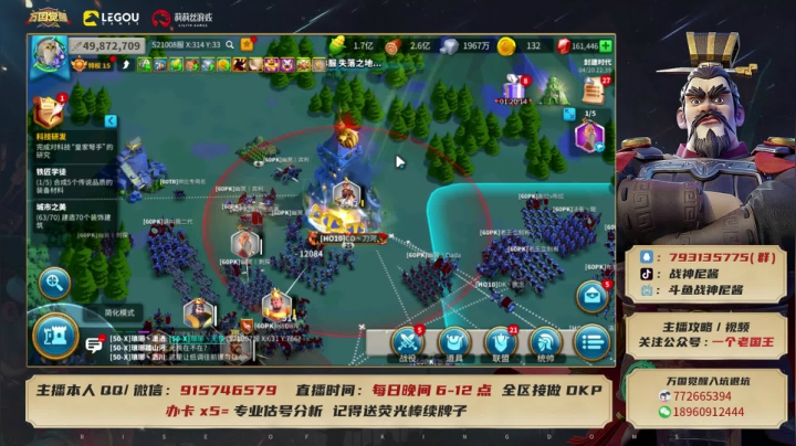 【2021-04-20 22点场】战神尼酱丶：专业估号分析主播，有需求您说