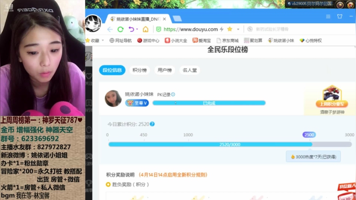 【2021-04-21 07点场】姚依诺小妹妹：依诺：哎 就是玩~