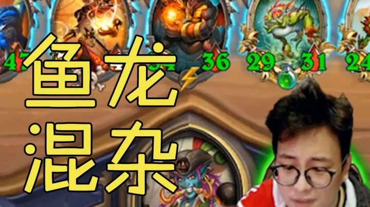 【夜吹的战棋日记249】众所周知，炉石传说是个声控游戏！