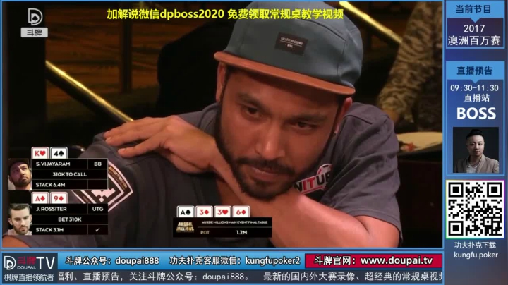 【棋牌娱乐】斗牌TV的精彩时刻 20210421 01点场