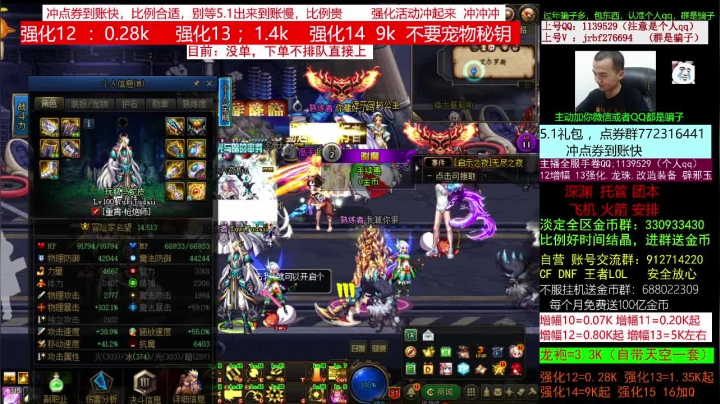 【DNF】今日不服的精彩时刻 20210421 00点场
