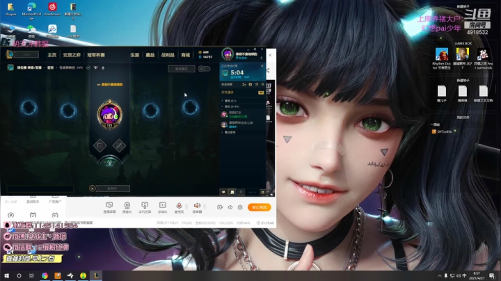 【英雄联盟】女战士丶姝玥的精彩时刻 20210421 08点场