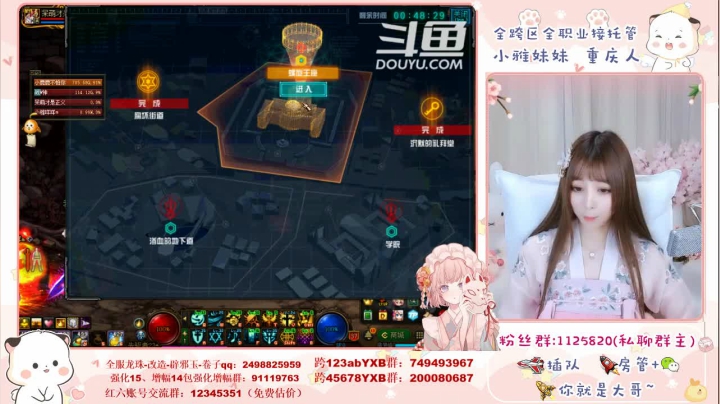 【2021-04-21 01点场】小雅妹妹m：♥️不排队希洛克、深渊、帮看号帮打造啦