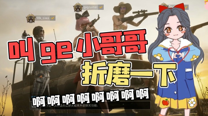 拦个小哥哥折磨一下