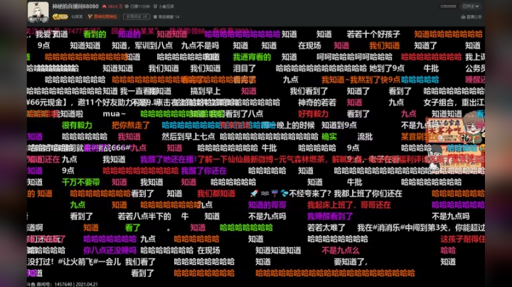 [记录] 仙叔叔夸若若人类一败涂地军训到早上