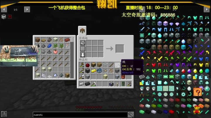 【2021-04-21 20点场】末影龙协会丶翔凯：【翔凯】PO3整合包生存
