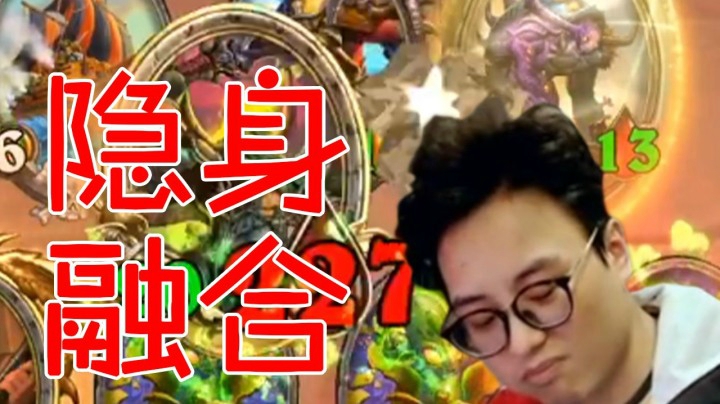 【夜吹的战棋日记se】当你的随从拥有潜行，它就不能嘲讽！